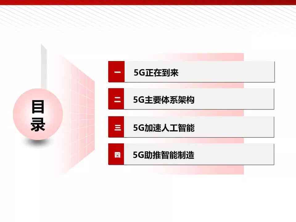 人工智能设计综合报告：涵应用案例、技术解析与未来发展前景