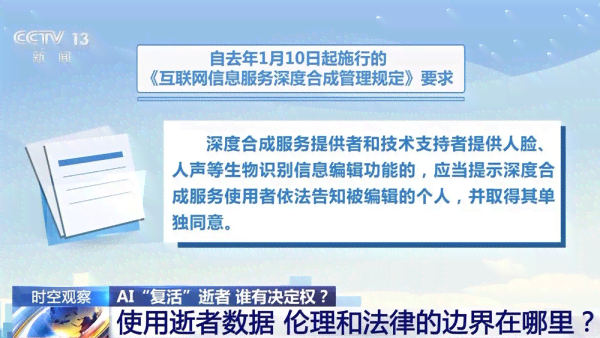 AI撰写公众号文案的法律边界与合规指南：避免触犯法律的风险