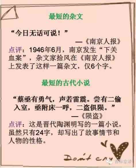 极简文案：字少意赅，言简意赅