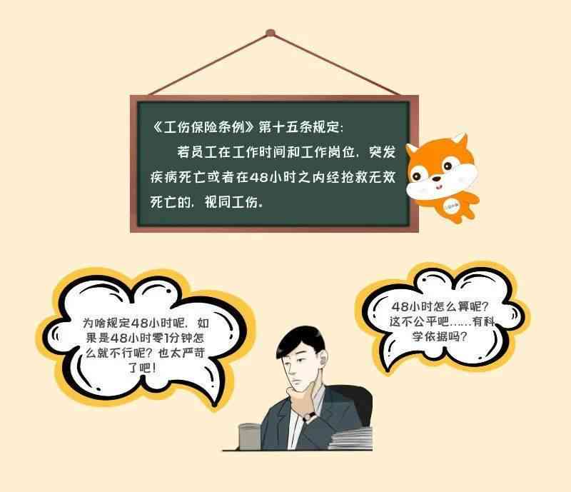 工伤认定与赔偿攻略：发病后回家如何申请工伤赔偿及赔偿金额解析