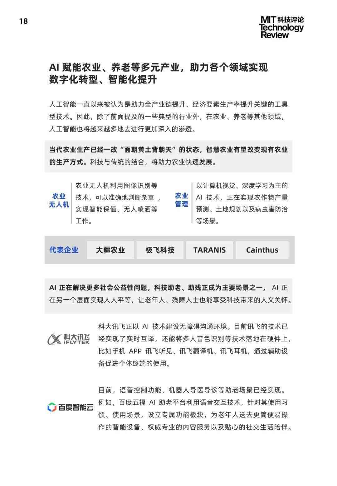 松鼠AI引领未来教育革新：全面解析人工智能化教育的应用与实践