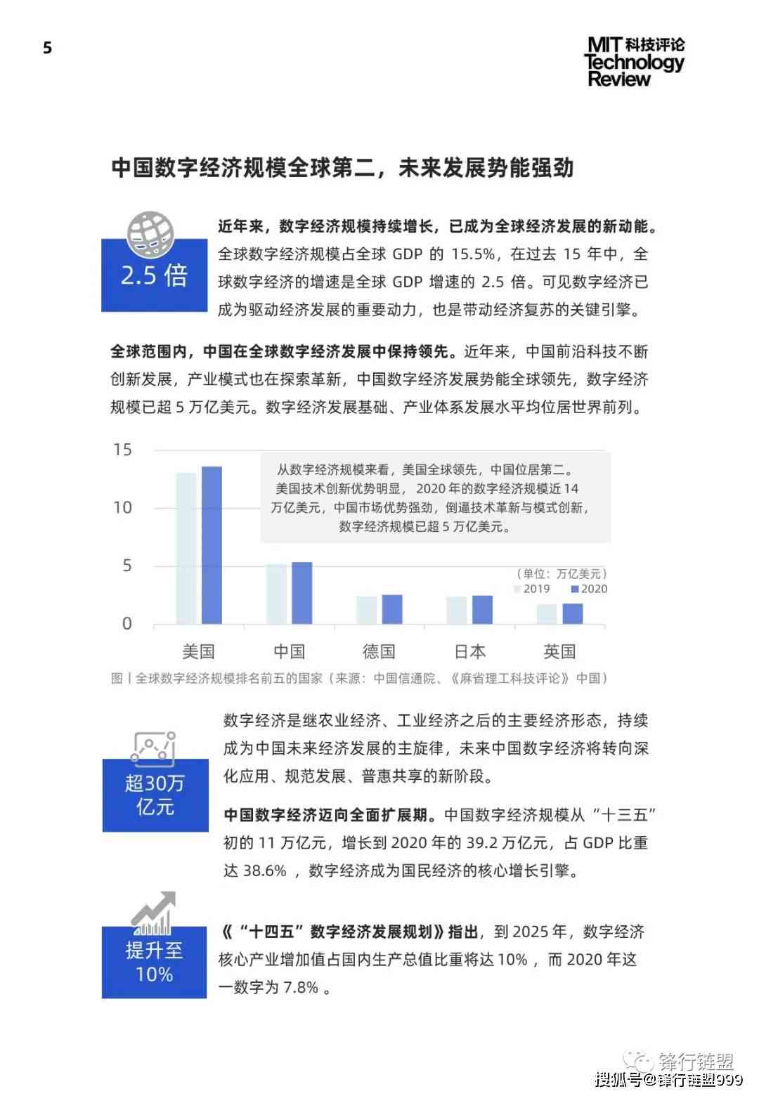 松鼠AI引领未来教育革新：全面解析人工智能化教育的应用与实践