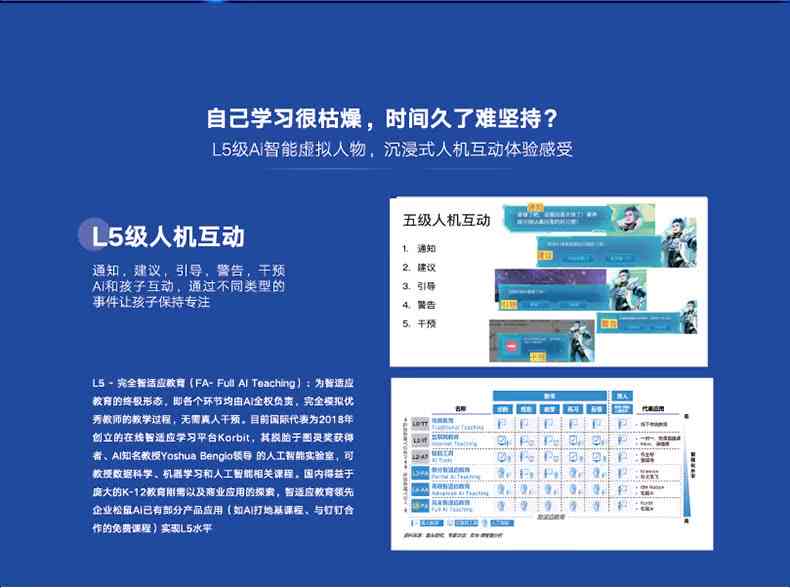 松鼠ai智能怎么样：教育质量与智能学生平板电脑实用度解析