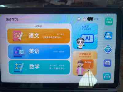 松鼠ai智能怎么样：教育质量与智能学生平板电脑实用度解析