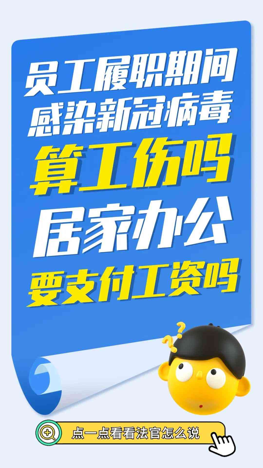 全面恢复工伤认定流程：关于撤销中止工伤认定的最新通知及相关解答