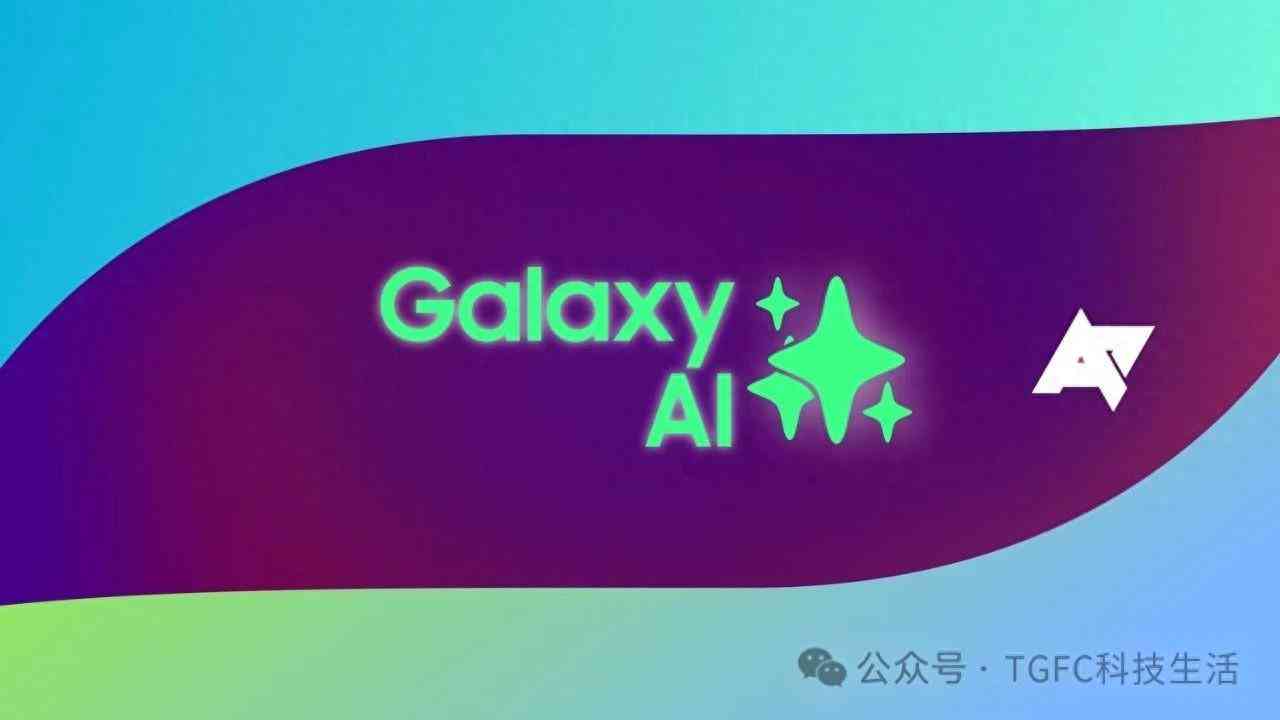 三星Galaxy手机AI写作功能将实收费政策，揭秘具体收费细节与影响