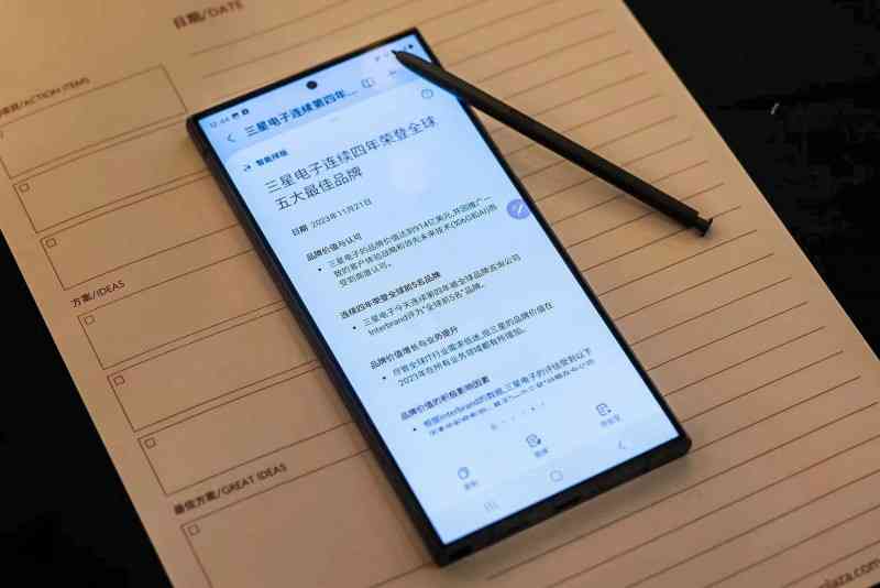 三星Galaxy S24系列AI写作功能将实行收费政策，真实性确认
