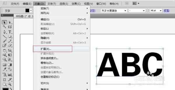 ai怎么查字体：如何在AI中查看文字的字体和字数