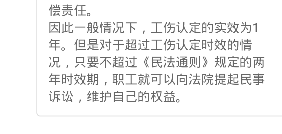 中止工伤认定的时间不计入工伤认定期限是否正确及其影响探讨