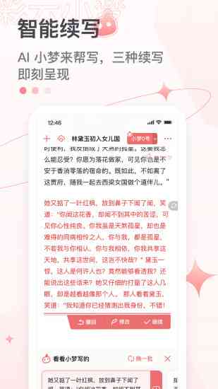 彩云小梦ai写作怎么收费的：与稿费详情解析