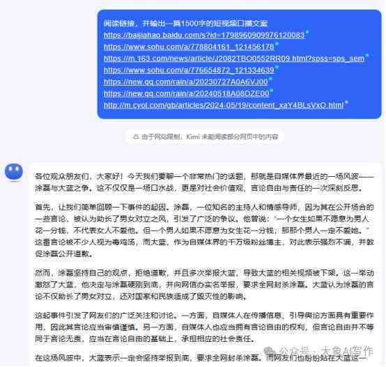 AI比赛文案高级：融合创意与技术的顶尖对决，打造行业领先营销策略