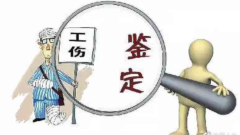 工伤鉴定困境：无证据如何确认工伤情形