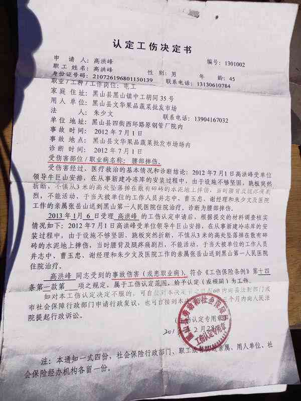 无法取证情况下如何确认工伤认定标准