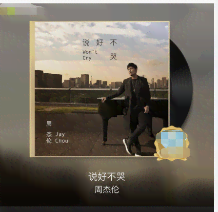 周杰伦创作歌曲：数量与时间梳理、故事背后的感悟与收获及创作复杂性解析