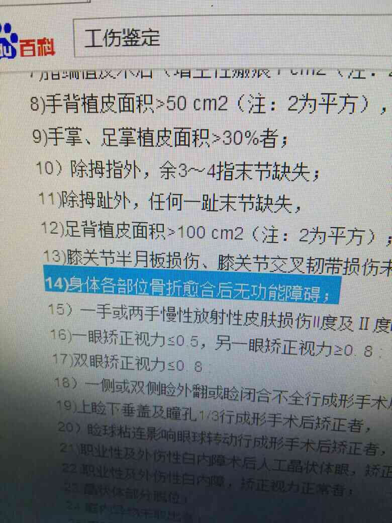 工伤等级认定中取钢板手术是否纳入评定标准