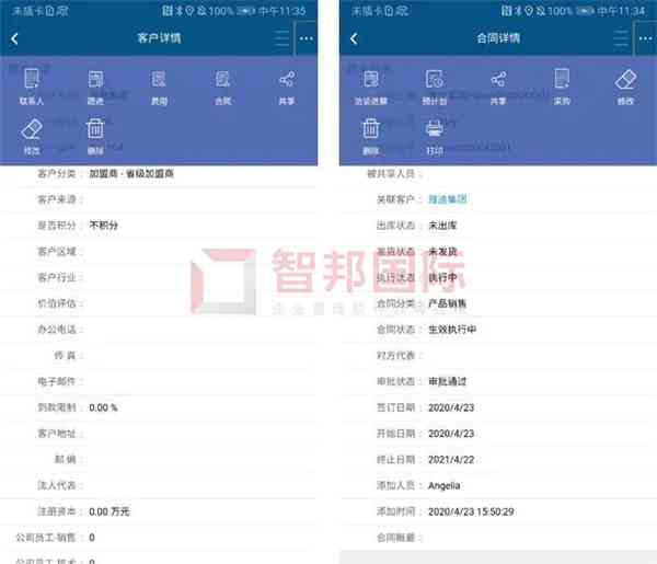 智帮国际ERP系统深度解析：功能、优势与行业应用解决方案全解析