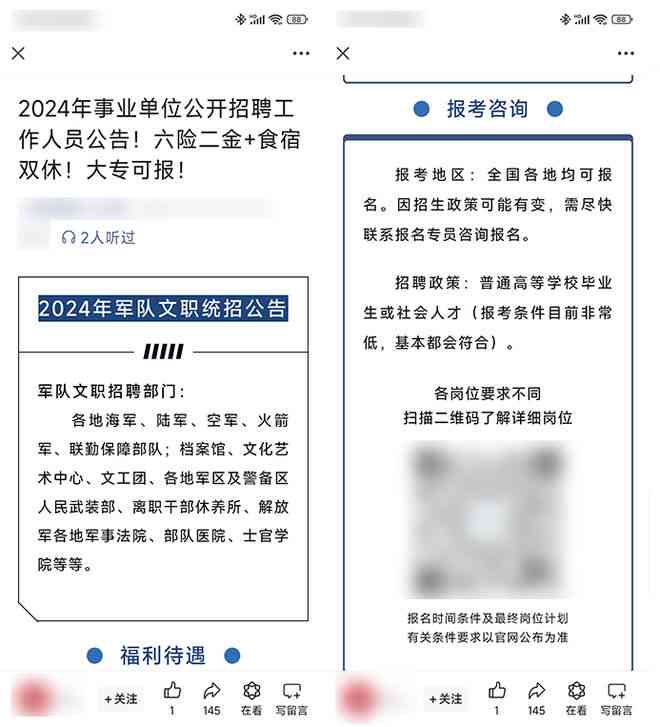 ai自动生成爆款文案软件