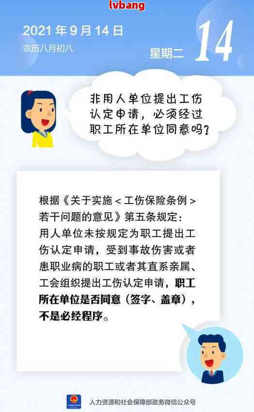 工伤认定的标准及轻微受伤是否属于工伤的详细解读