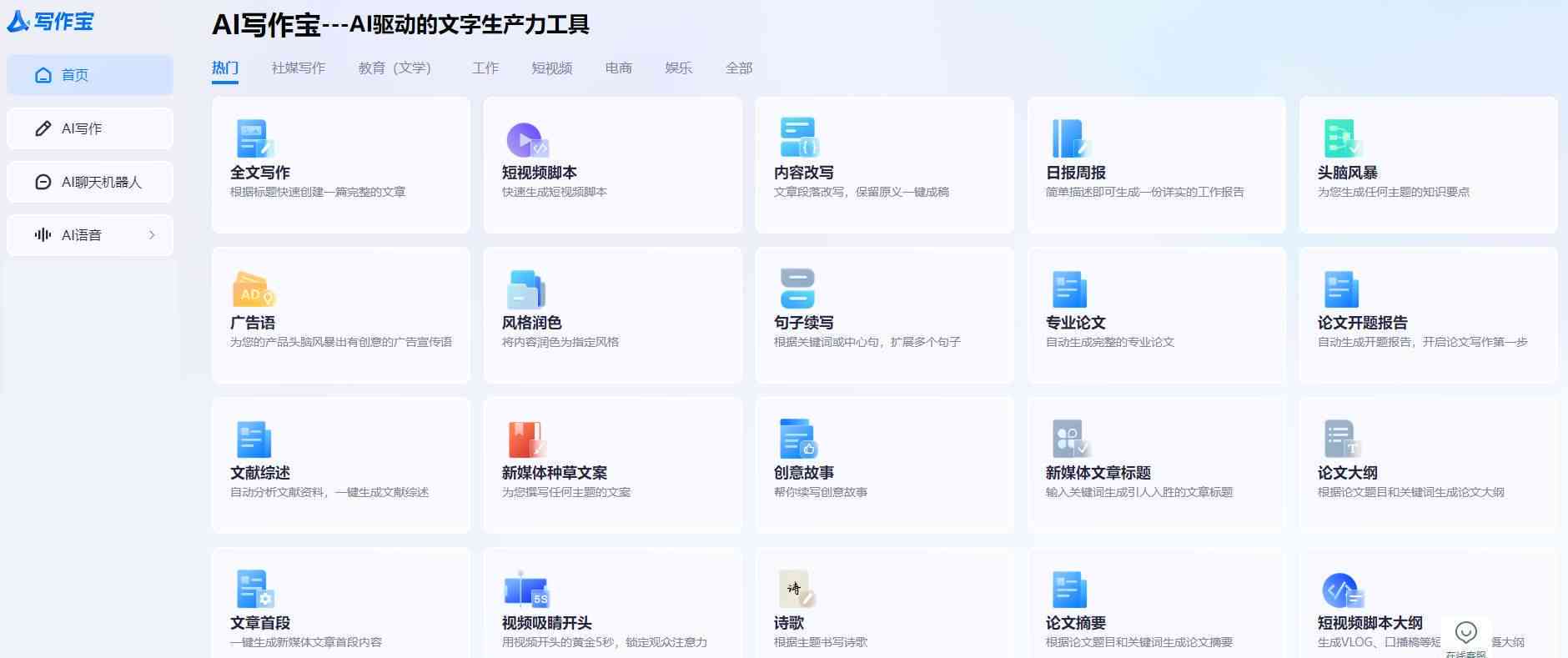 ai智能文案生成器：免费版软件与使用，阿里版评测推荐