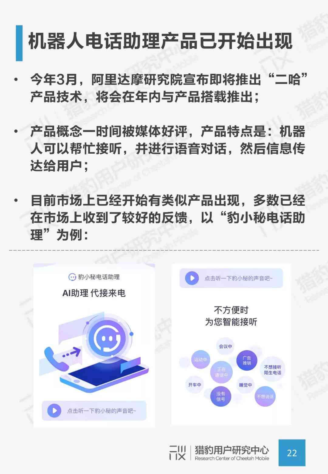 AI辅助创建高效调研报告模板攻略