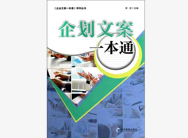 AI市场文案攻略：全方位解析如何打造吸引眼球的创意内容与高效推广策略