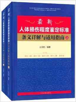 个人受伤能评伤残吗：如何评定及赔偿标准详解