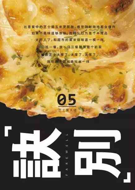 美食诱惑：打造吸睛餐饮文案攻略