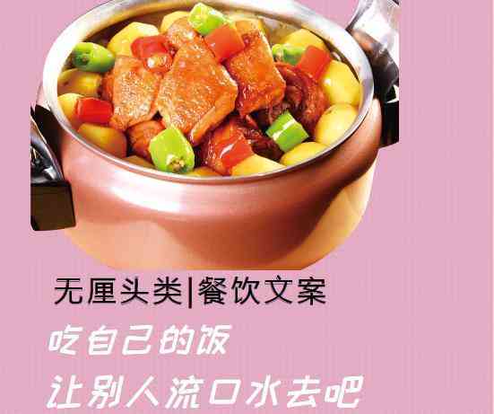 美食诱惑：打造吸睛餐饮文案攻略