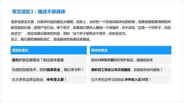 信息流广告AI配音文案：撰写素材、配乐及经典文案汇编