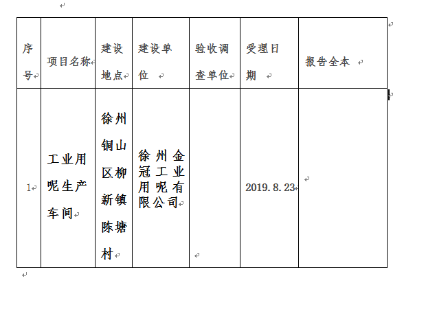 受伤人员的伤情判断：标准、依据及方法评析