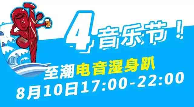 全民创意：产业园会创意活动、节日庆典与吃鸡大赛