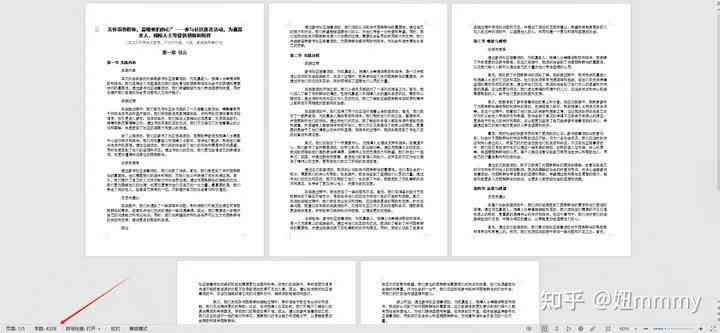 平面设计AI文字实验报告：写作指导、总结与心得体会