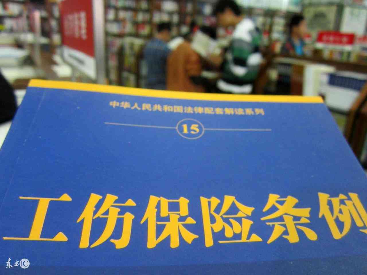 受伤仲裁能认定工伤吗