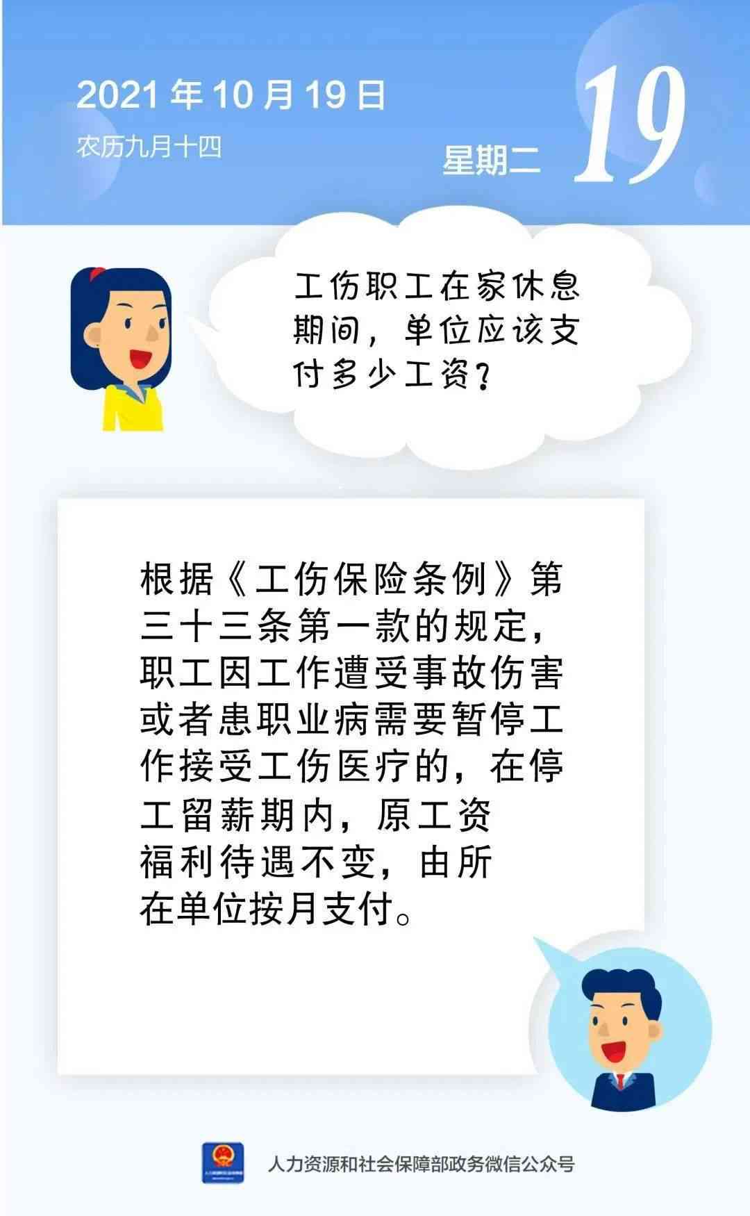 工伤认定时间详解：受伤住院后多久可申请工伤认定及所需材料指南