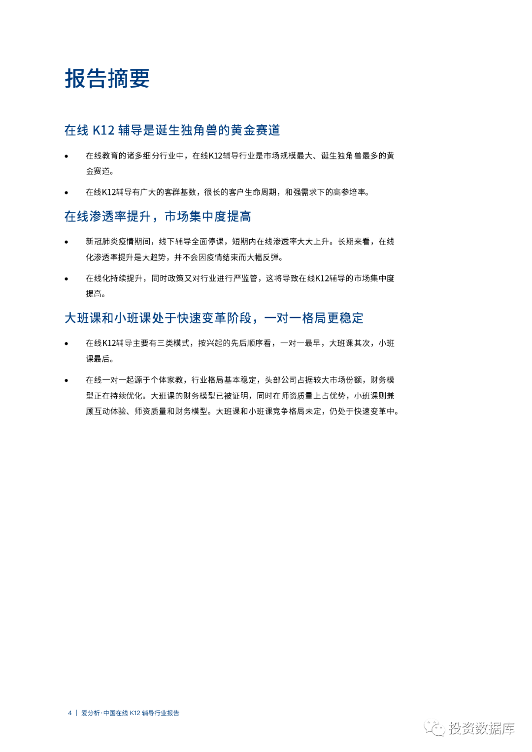 哈佛大学APA格式指南解读与实践