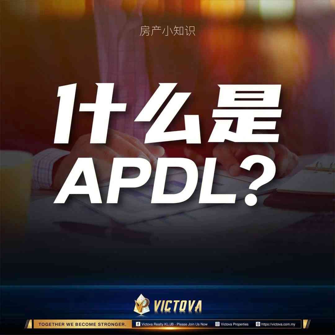 全面解析哈佛APDL：应用、优势与常见问题解答指南