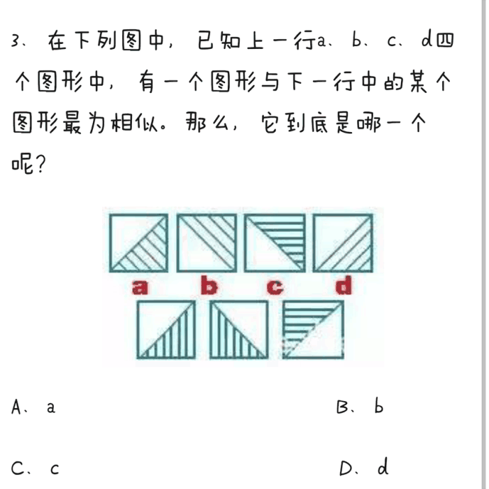 哈佛智力挑战：全方位能力评估测试