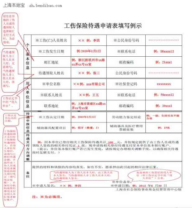 受伤到认定工伤期间医药费