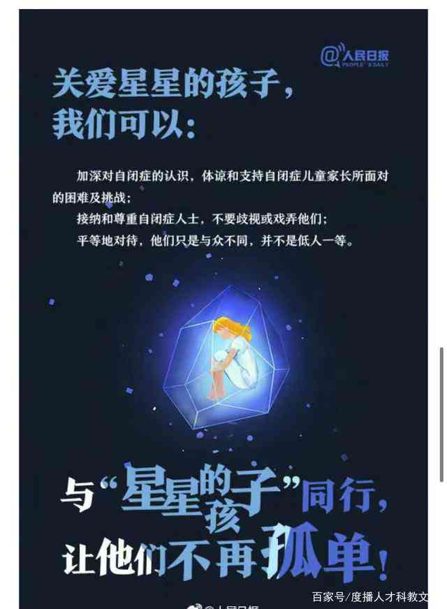 科学角度解析：对星星愿真的无效