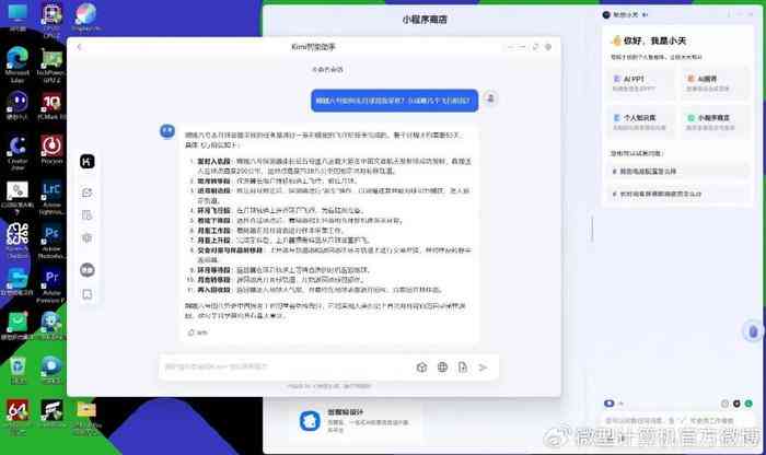 '智能翻译助手：AI驱动的多语种交流桥'