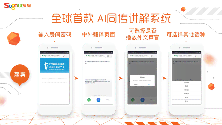 '智能翻译助手：AI驱动的多语种交流桥'