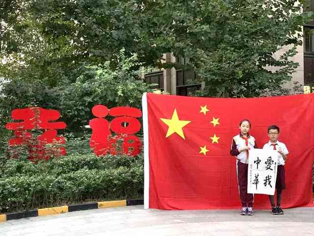 《我与祖国共奋进：我心中的有我》