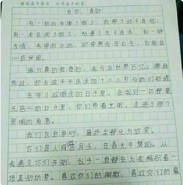 有我作文600字：强国复兴，祖国有我，这里有我，因为有我