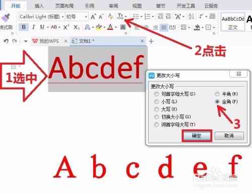 AI小写字母转换工具：全面解决大小写转换及文本编辑相关问题