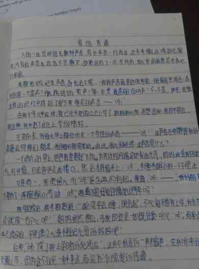 我对爱的看法作文：300字至800字全收录