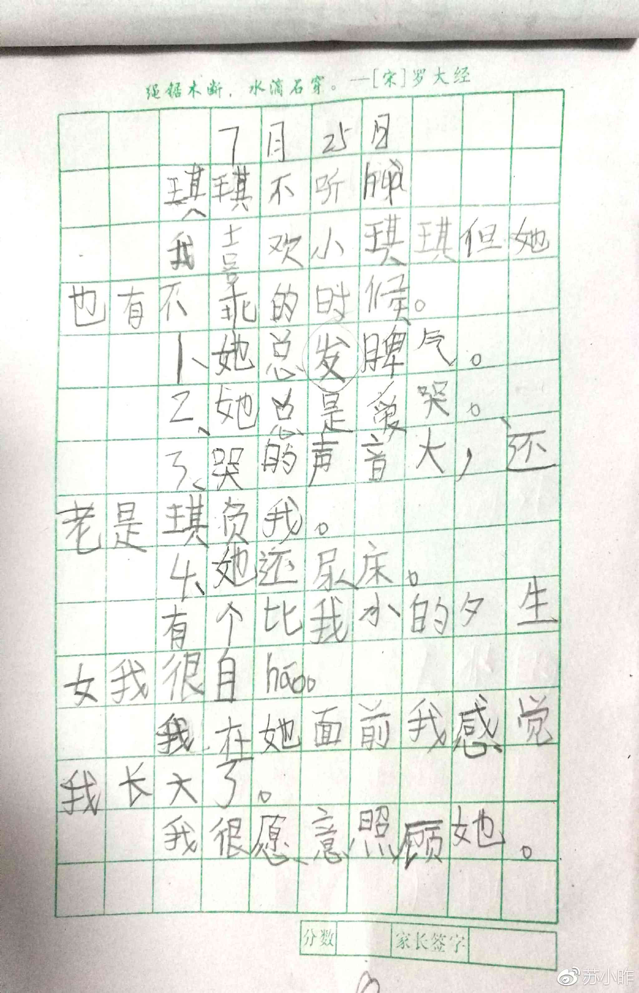 我对爱的看法作文：300字至800字全收录