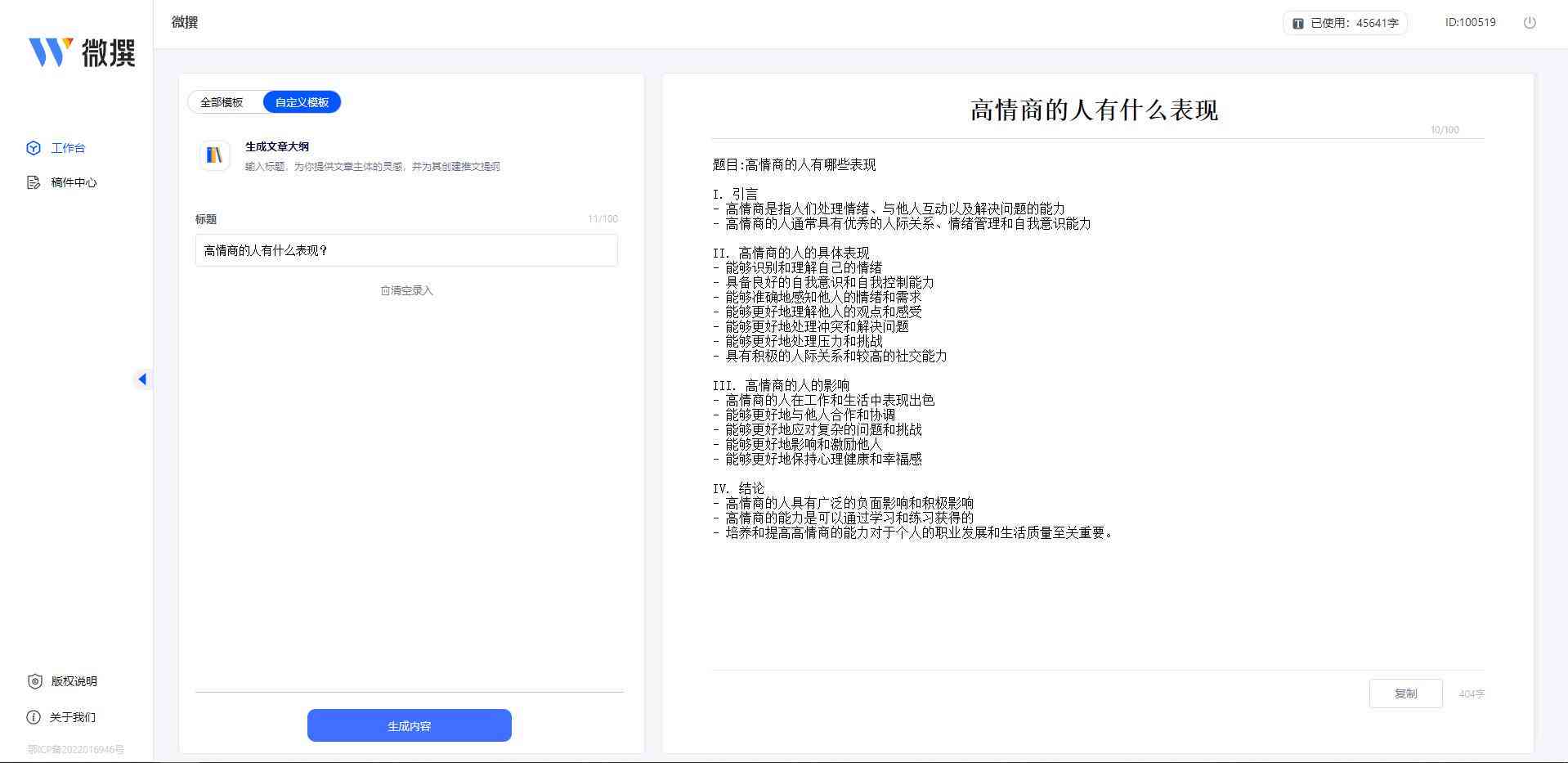 AI写作助手费用解析：全面了解不同服务等级的定价与性价比