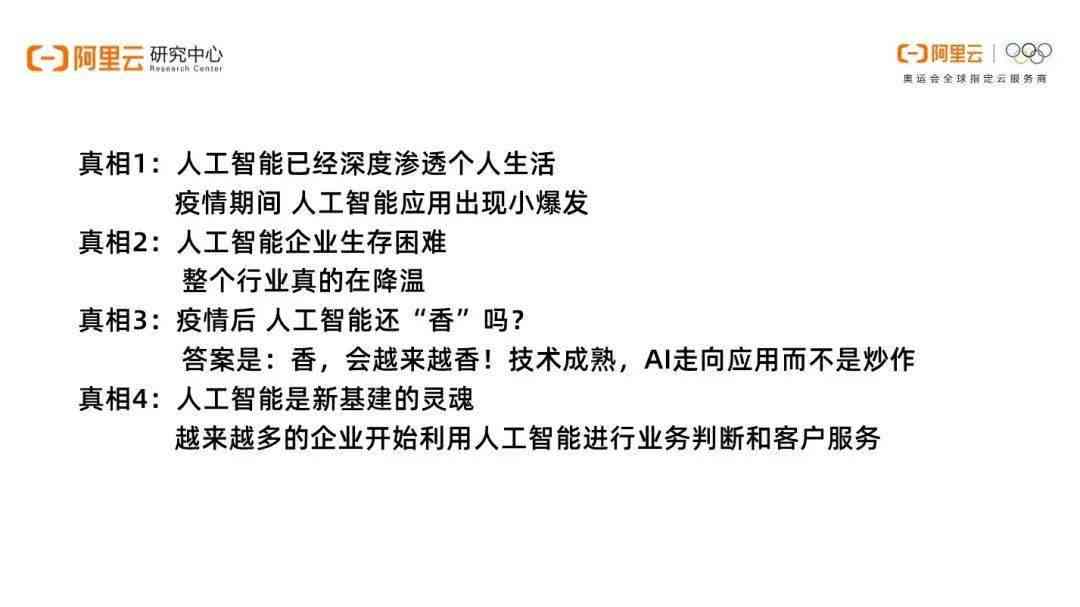 深度解读人工智能学术报告：心得体会与前沿技术洞察