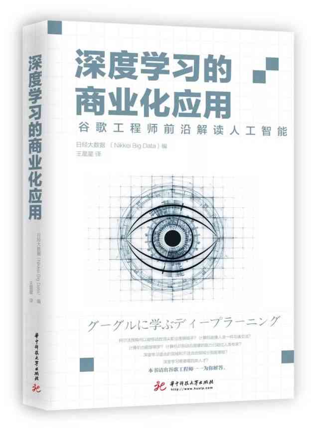 深度解读人工智能学术报告：心得体会与前沿技术洞察