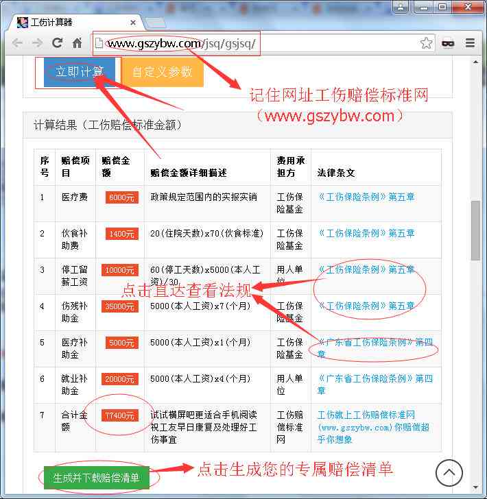 工伤致伤赔偿标准详解：工伤赔偿金额计算方法解析